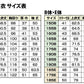 トンボ学生服 男子 上着 ソフトカラー 165～185cm E体(太め 165 175 185 黒 長身 大きいサイズ 中学 高校 制服 詰襟 MAX PLUS) (送料無料) (取寄せ)