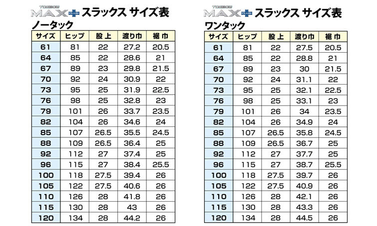 スラックス セール サイズ 79