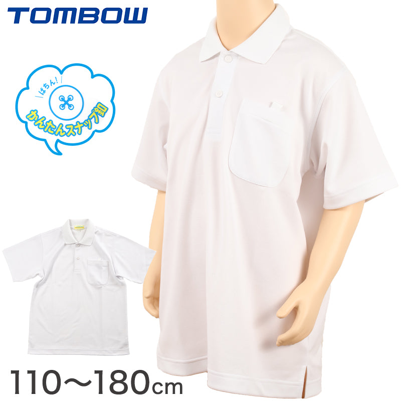 制服 ポロシャツ 半袖 男子 女子 110cm～180cm (スクールシャツ トンボ 小学生 中学生 学生 半袖シャツ スナップボタン 110 120 130 140 150 160 170 180) (取寄せ)