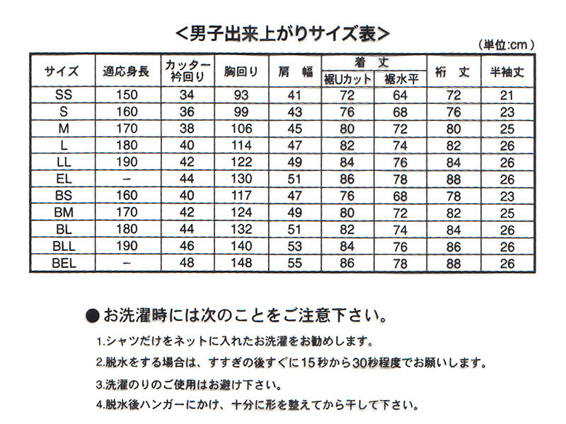 トンボ スクールシャツ 男子 長袖 ストレッチ ニット 学生服 シャツ SS～BEL (制服 中学生 高校生 学校 ノーアイロン 透けにくい 男の子) (送料無料)