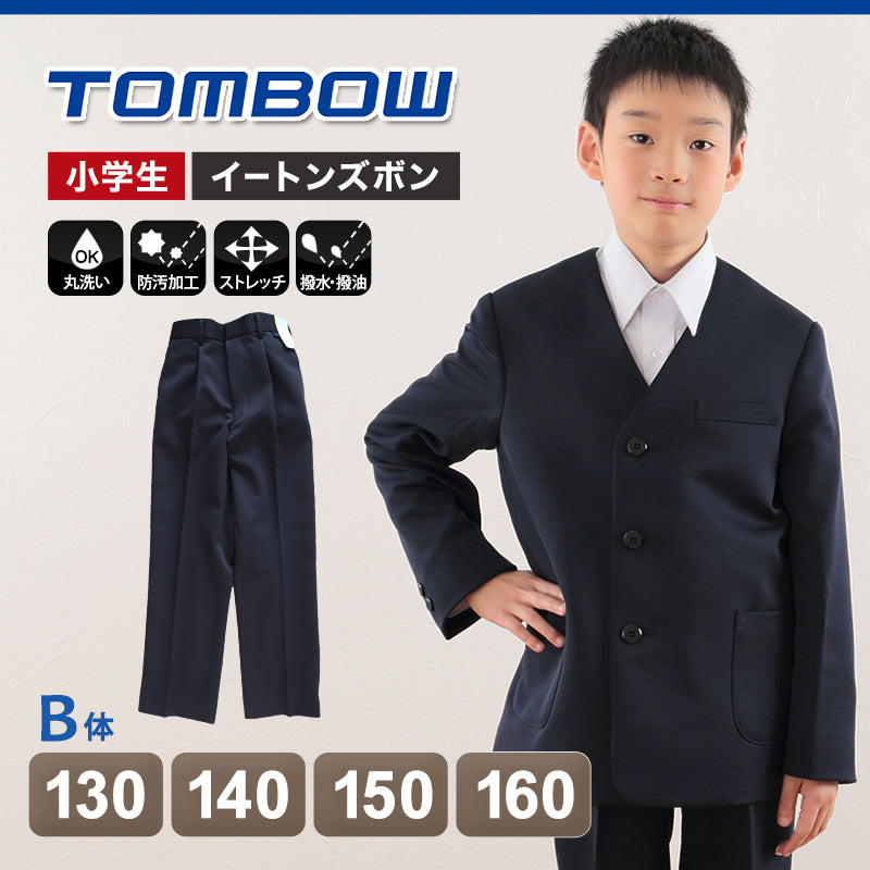 トンボ学生服 イートン長ズボン 130cmB〜160cmB (学生服 長ズボン 男子 小学校 中学校 制服 イートン学生服 130cmB 140cmB 150cmB 160cmB) (送料無料) (取寄せ) トンボ学生服 イートン長ズボン 130cmB～160cmB (学生服 長ズボン 男子