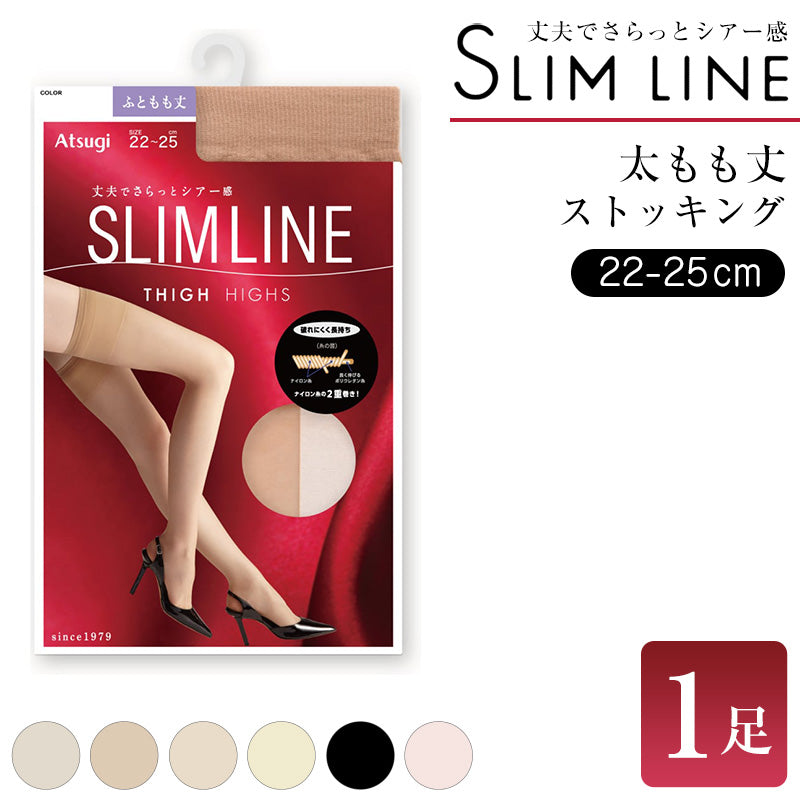 ストッキング 太もも丈 アツギ オーバーニー ショートストッキング スリムライン 22-25cm レディース 婦人 女性 ベージュ 肌色 黒