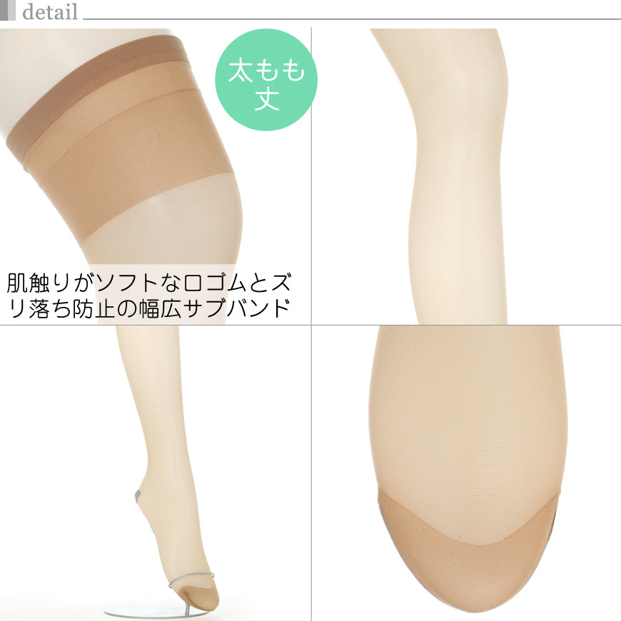 アツギ スリムライン 太もも丈 ストッキング 9足セット 22-25cm (レディース サイハイ ベージュ 肌色 黒 しめつけない ゆったり) (在庫限り)