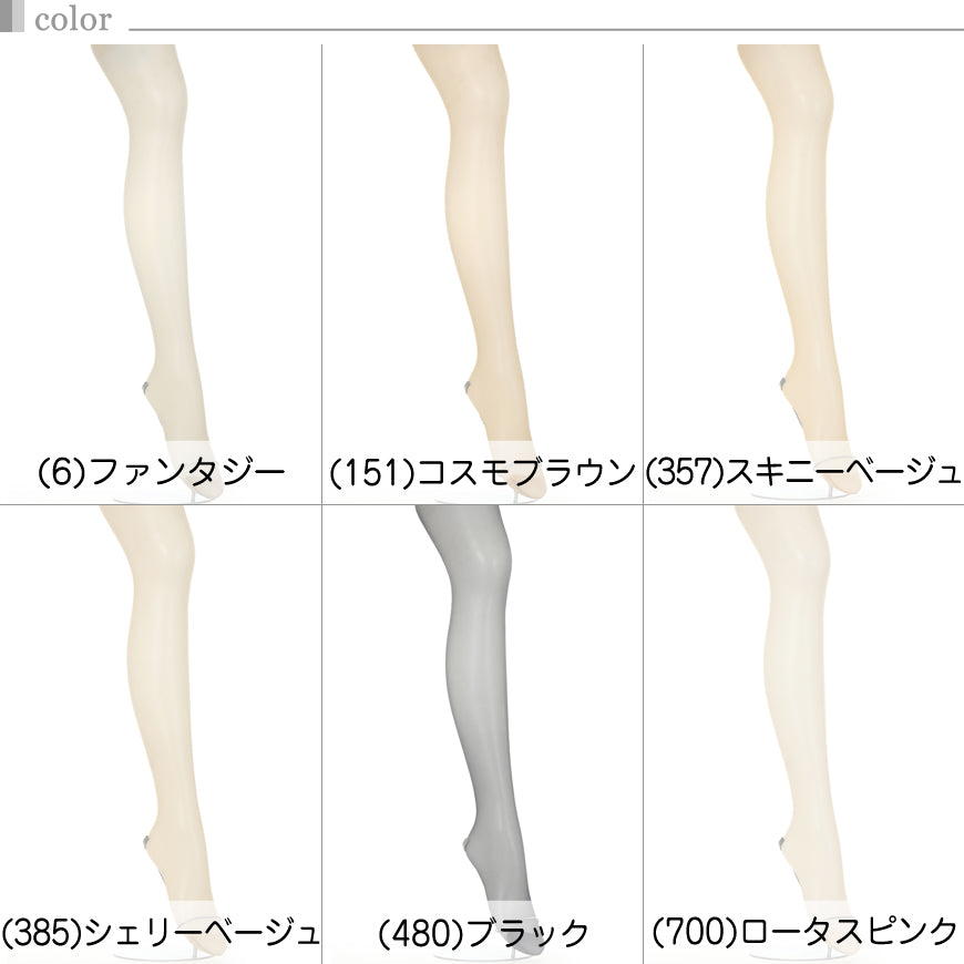 アツギ スリムライン 太もも丈 ストッキング 9足セット 22-25cm