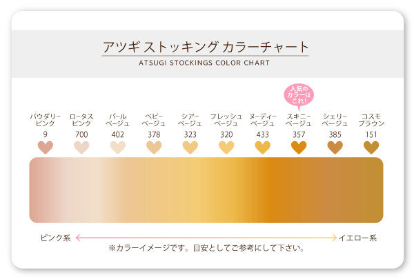 アツギ スリムライン 太もも丈 ストッキング 9足セット 22-25cm (レディース サイハイ ベージュ 肌色 黒 しめつけない ゆったり)