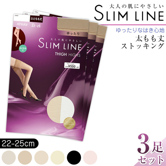 アツギ アツギ スリムライン 太もも丈 クチゴムゆったり ストッキング 3足セット 22-25cm (レディース 婦人 女性 太もも サイハイ ベージュ 黒 しめつけない ゆったり stocking) (在庫限り)