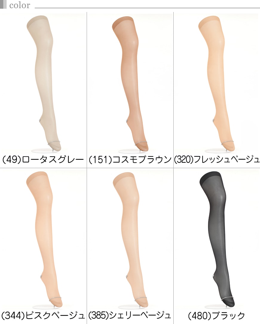 アツギ スリムライン ふともも丈 厚手 ストッキング (22-25cm) (レディース 婦人 ベージュ 黒 しめつけない ゆったり stocking 日本製 MADE IN JAPAN) (在庫限り)