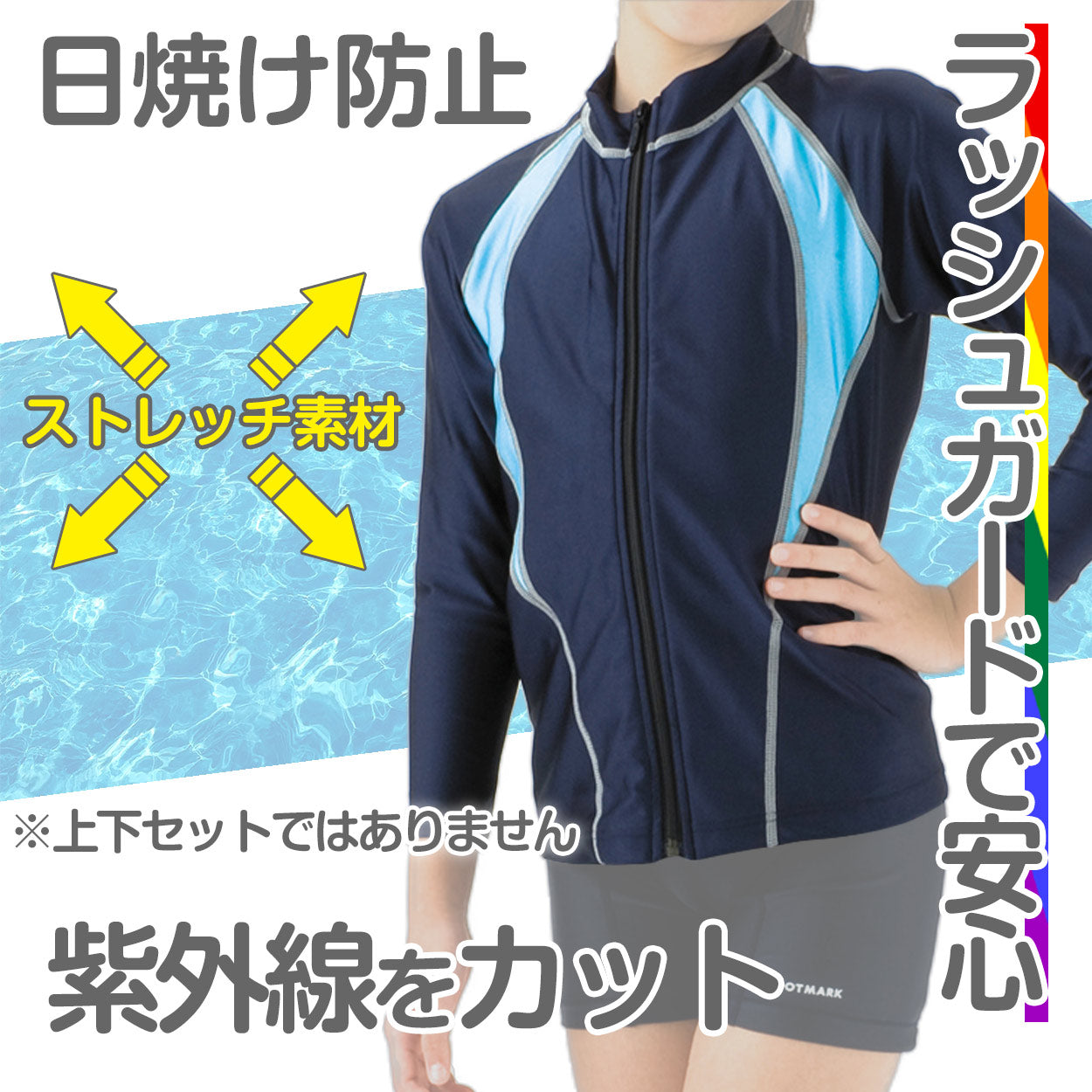 ラッシュガード スクール水着 男の子 女の子 ジェンダーレス プール学習 小学生 中学生 ファスナー UPF50+ ＵＶカット 120cm～5L (スイミング 子ども ジュニア スイムウェア 水泳 学校 授業 海水浴 マリンスポーツ 120 130 140 150 S M L LL 3L 4L 5L)