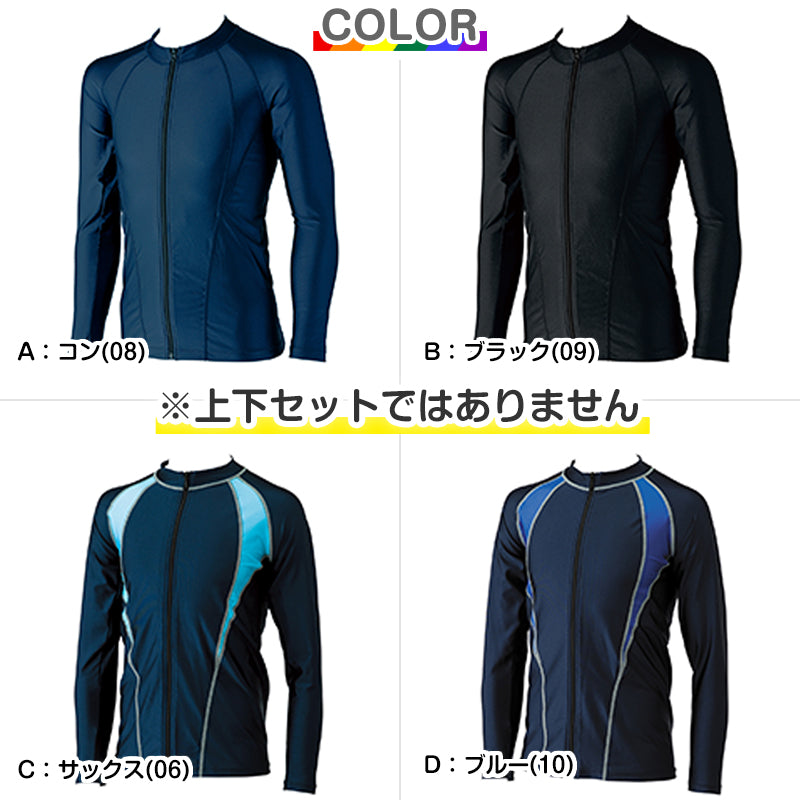 ラッシュガード スクール水着 男の子 女の子 ジェンダーレス プール学習 小学生 中学生 ファスナー UPF50+ ＵＶカット 120cm～5L (スイミング 子ども ジュニア スイムウェア 水泳 学校 授業 海水浴 マリンスポーツ 120 130 140 150 S M L LL 3L 4L 5L)