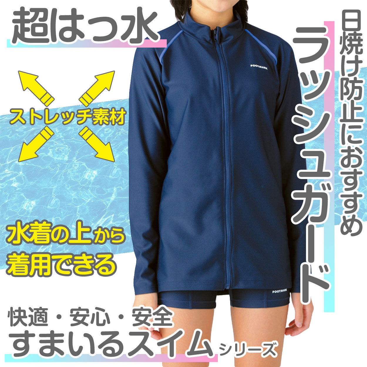 ラッシュガード 長袖 スクール水着 男子 女子 ジェンダーレス 男女兼用 UVカット S～3L (子供 小学生 中学生 高校生 水泳 スイミング 紫外線対策 日焼け防止 透けにくい 学校 体育 プール学習) (送料無料)