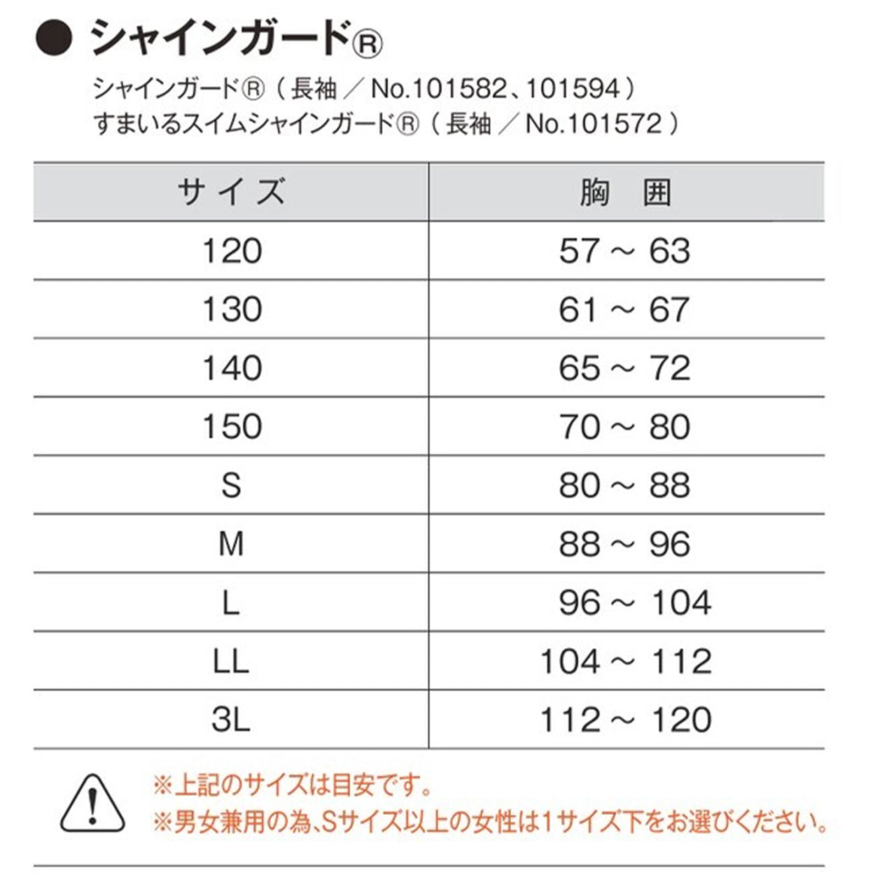 ラッシュガード 長袖 スクール水着 男子 女子 ジェンダーレス 男女兼用 UVカット S～3L (子供 小学生 中学生 高校生 水泳 スイミング 紫外線対策 日焼け防止 透けにくい 学校 体育 プール学習) (送料無料)