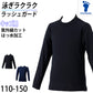 ラッシュガード スクール ファスナーなし キッズ 男女兼用 シンプル UPF50+ 紫外線対策 UVカット はっすい加工 プール学習 小学生 110cm～150cm (こども ジュニア スクール水着 スイムウェア 水泳 学校 授業 海水浴 マリンスポーツ 110 120 130 140 150) (在庫限り)