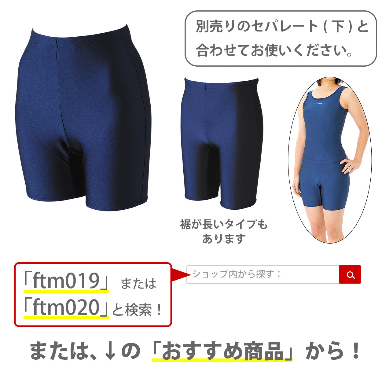 フットマーク スクール水着 セパレート 女の子 プール学習 小学生 裏地