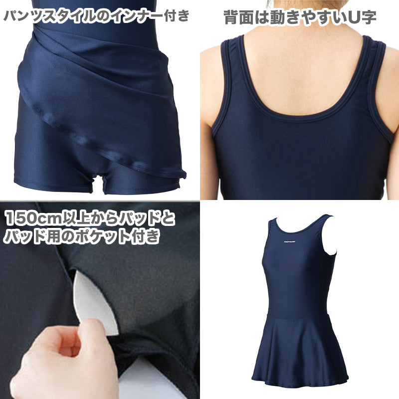 スクール水着 ワンピース 女の子 女子 スカート インナーパンツ パッド付き 小学生 中学生 140～3L スイミング 子ども ジュニア スイムウェア 水泳 学校 マリンスポーツ 120 130 140 150 S M L LL 3L (送料無料)
