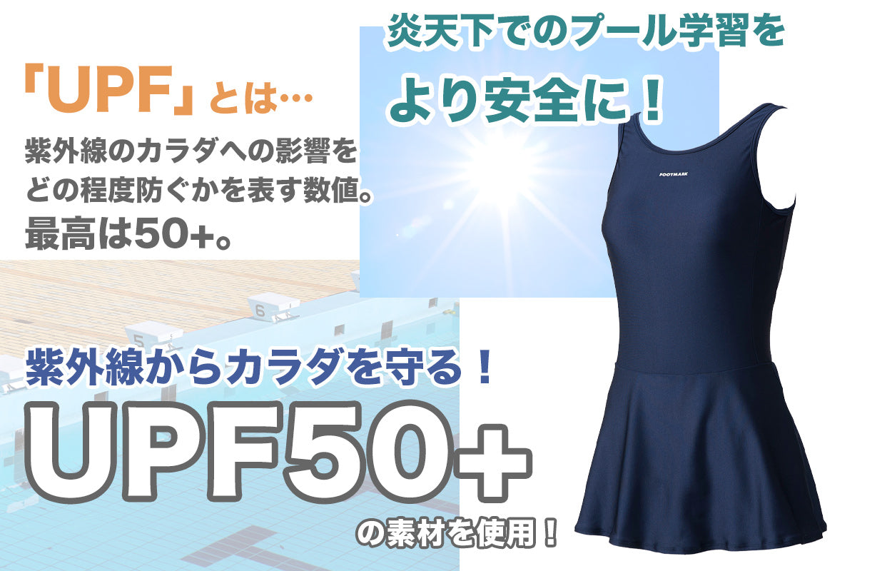 スクール水着 ワンピース 女の子 女子 スカート インナーパンツ パッド付き 小学生 中学生 140～3L スイミング 子ども ジュニア スイムウェア 水泳 学校 マリンスポーツ 120 130 140 150 S M L LL 3L (送料無料)