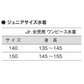 スクール水着 ワンピース 女の子 女子 スカート インナーパンツ パッド付き 小学生 中学生 140～3L スイミング 子ども ジュニア スイムウェア 水泳 学校 マリンスポーツ 120 130 140 150 S M L LL 3L (送料無料)