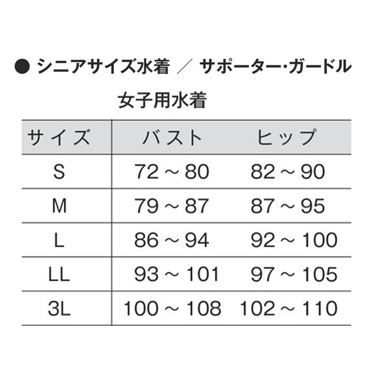 スクール水着 ワンピース 女の子 女子 スカート インナーパンツ パッド付き 小学生 中学生 140～3L スイミング 子ども ジュニア スイムウェア 水泳 学校 マリンスポーツ 120 130 140 150 S M L LL 3L (送料無料)