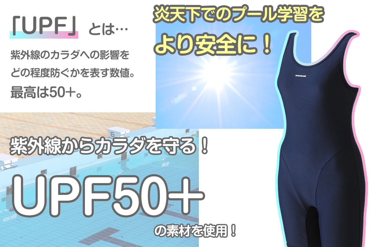 ワンピース水着 スクール水着 オールインワン ガールズ レディース 裏地あり 女性 フィットネス パッド付き 水泳 スイミング 高校生 小学生 中学生 フットマーク 学校 子供 女子 プール学習 120～2Ｌ 120 130 140 150 S M L 2L LL (送料無料)