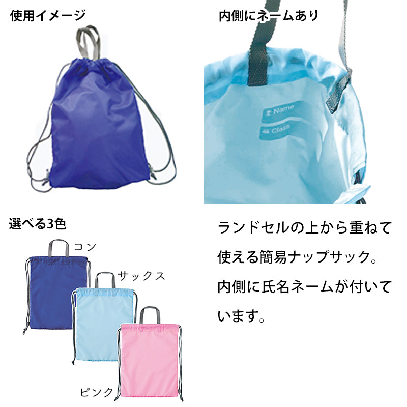 スイミング 水泳 ナップサック 体操服入れ キッズ 男の子 女の子 プールバッグ プール学習 小学生 中学生 シンプル タテ45cm×ヨコ35cm×マチ8cm (子ども スイムウェア 水泳 学校 授業 海水浴 マリンスポーツ)