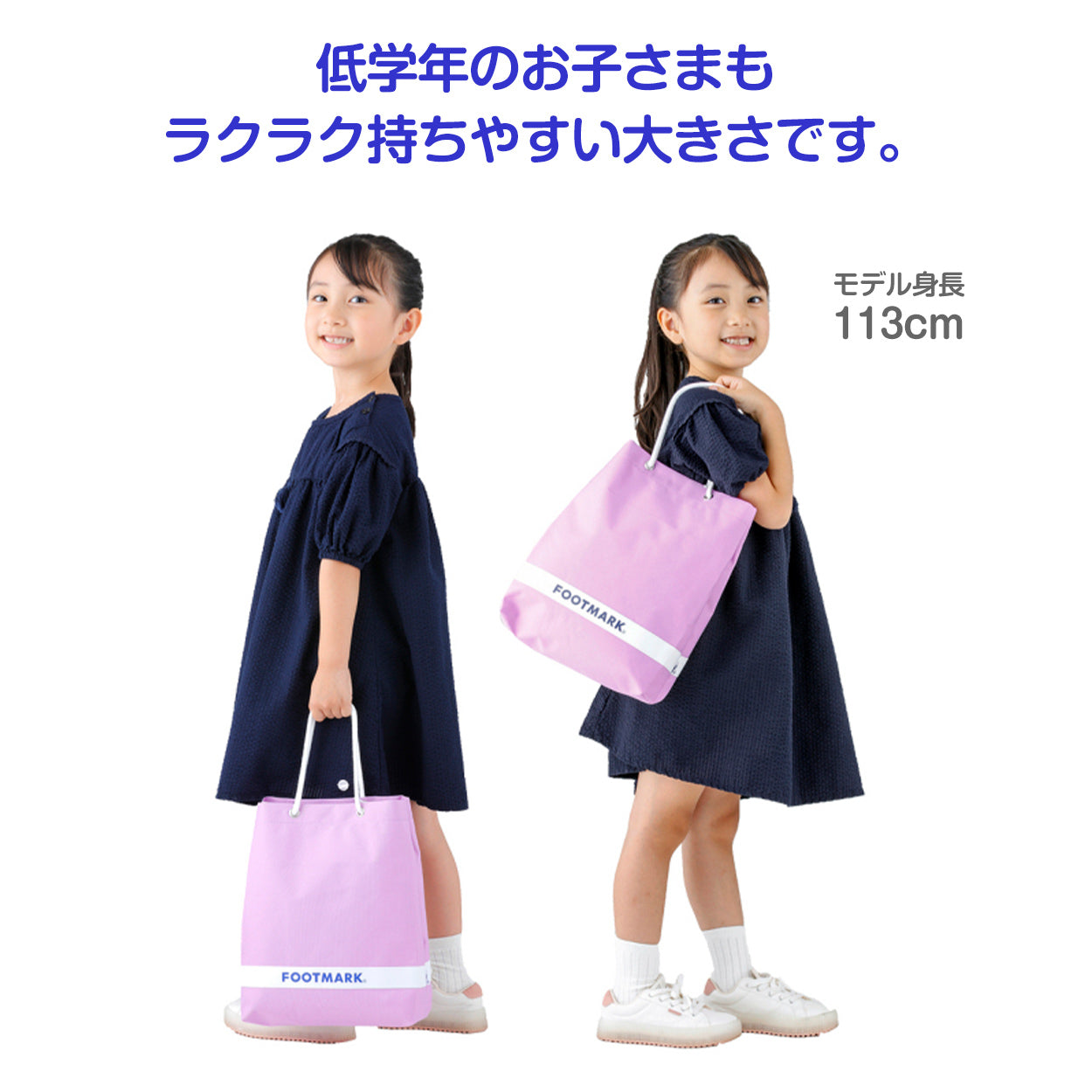 女子低学年　　プール プールバッグ 男の子 女の子 防水 スイミング 水泳 キッズ 子ども おしゃれ かわいい フットマーク プール学習 手提げ ショルダー 小学 –  すててこねっと本店