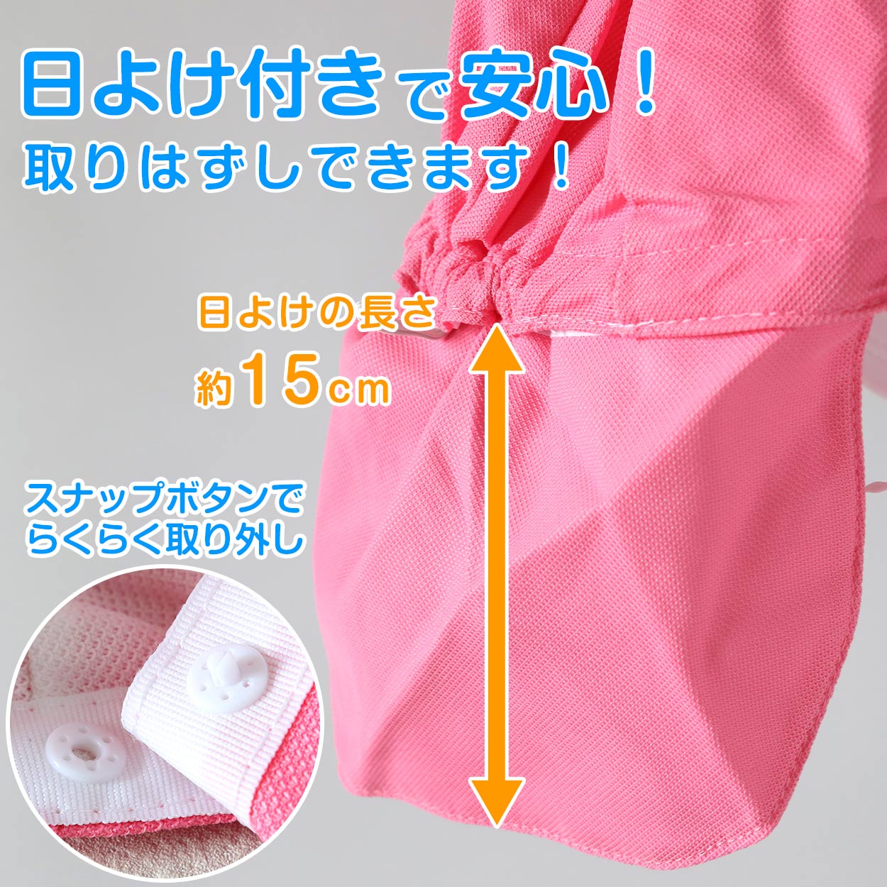 紅白帽子 日よけつき 男の子 女の子 スナップボタン あごゴム付き 赤白 体操帽 フラップ シェード キャップ 紫外線対策 定番 運動会 ポリエステル フットマーク 赤 青 紫 緑 ピンク 黄色 幼児フリーサイズ・S・L・LL 六方型 キッズ 小学生 UV対策 熱中症対策