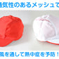 赤白帽子 メッシュ 涼しい 紅白帽子 男の子 女の子 あごゴム付き 体操帽 キャップ 紫外線対策 定番 運動会 体育祭 ポリエステル フットマーク M～LL キッズ 子供 小学生 通学 UV対策 遮熱 夏 日差し対策 遠足 M L LL