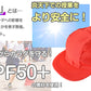 赤白帽子 メッシュ 涼しい 紅白帽子 男の子 女の子 あごゴム付き 体操帽 キャップ 紫外線対策 定番 運動会 体育祭 ポリエステル フットマーク M～LL キッズ 子供 小学生 通学 UV対策 遮熱 夏 日差し対策 遠足 M L LL