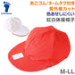 紅白帽子 男の子 女の子 あごゴム付き 赤白 体操帽  つばが長い キャップ 紫外線対策 定番 運動会 体育祭 ポリエステル フットマーク M～LL 六方型 キッズ 小学生 通学 UV対策 熱中症対策 遠足 M L LL
