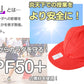 紅白帽子 男の子 女の子 あごゴム付き 赤白 体操帽  つばが長い キャップ 紫外線対策 定番 運動会 体育祭 ポリエステル フットマーク M～LL 六方型 キッズ 小学生 通学 UV対策 熱中症対策 遠足 M L LL