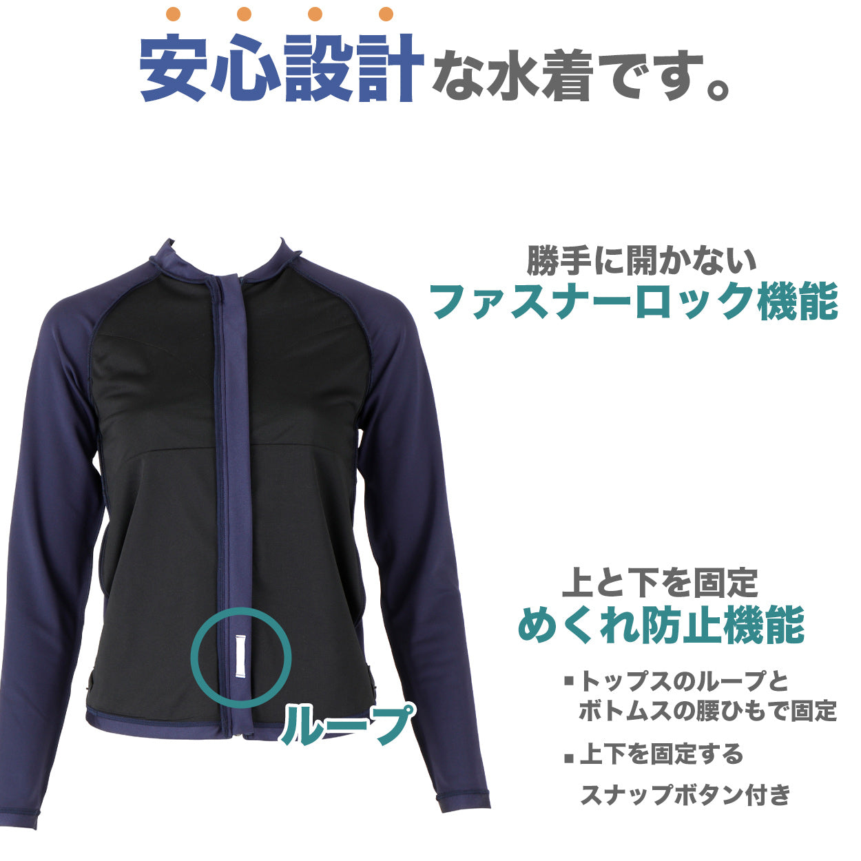 セパレート水着 トップス 上だけ 男女兼用 フットマーク 男の子 女の子