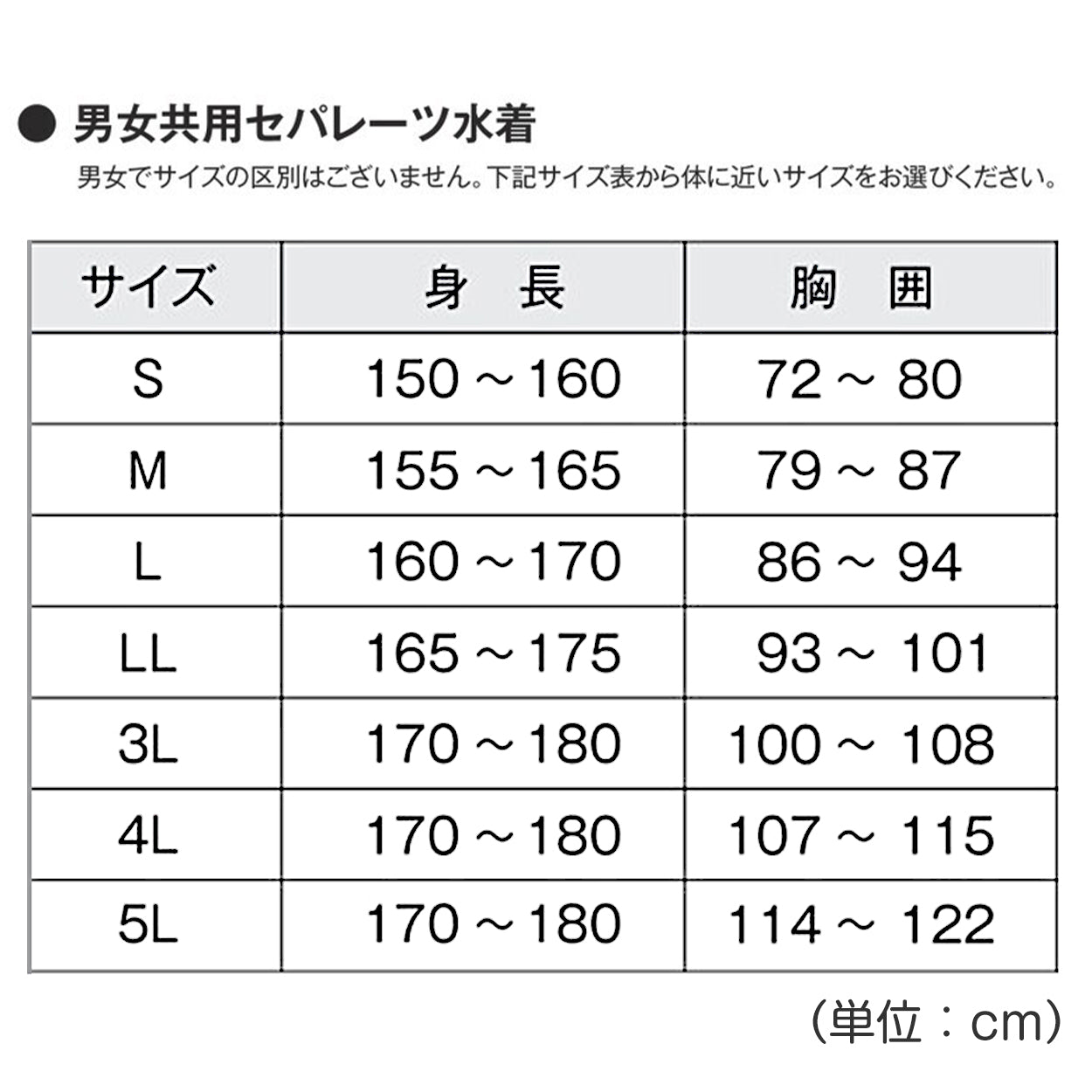 セパレート水着 トップス 上だけ 男女兼用 フットマーク 男の子 女の子