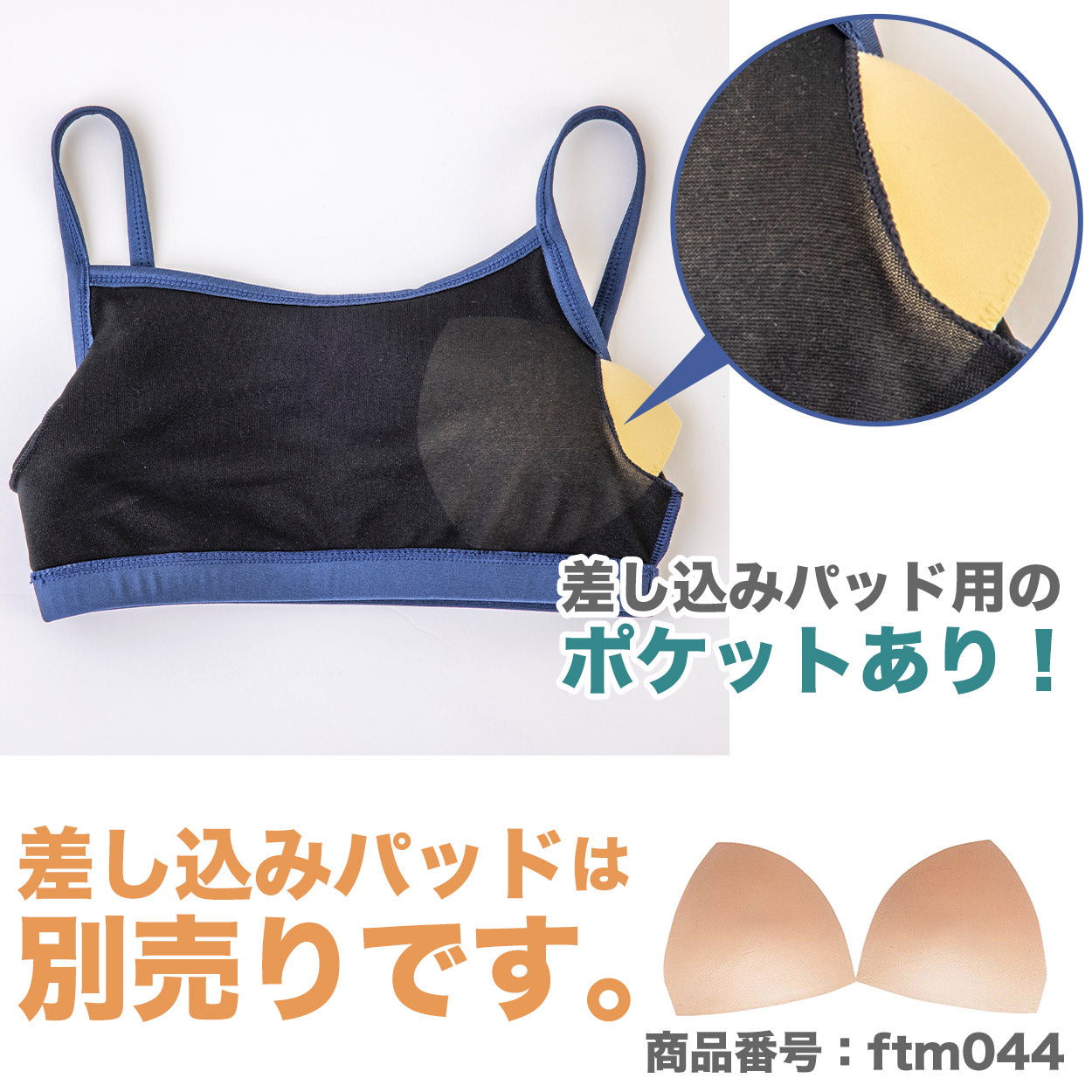 水着インナー トップス 女の子 バスト パッド用のポケットあり フットマーク サポーター ストレッチ 水泳 プル学習 スイミング スクール 紺 ネイビー 紫外線カット UPF50+ 日焼け防止 学校 授業 体育 女性 子ども 海水浴 マリンスポーツ 150 S M L LL 3L 4L 5L S～5L