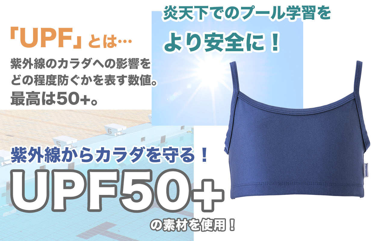 水着インナー トップス 女の子 バスト パッド用のポケットあり フットマーク サポーター ストレッチ 水泳 プル学習 スイミング スクール 紺 ネイビー 紫外線カット UPF50+ 日焼け防止 学校 授業 体育 女性 子ども 海水浴 マリンスポーツ 150 S M L LL 3L 4L 5L S～5L