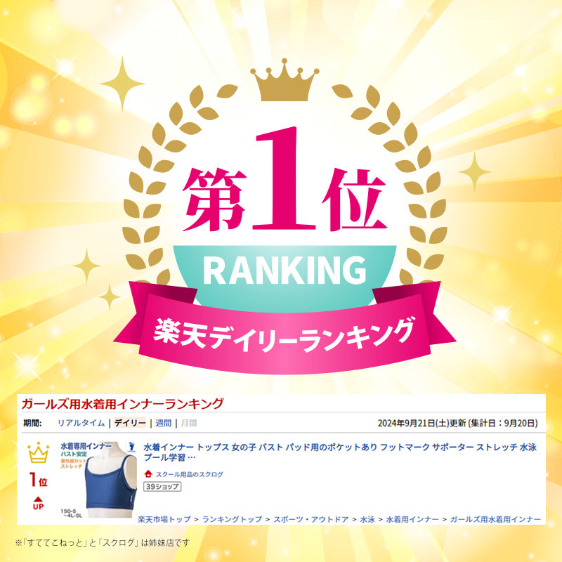 水着インナー トップス 女の子 バスト パッド用のポケットあり フットマーク サポーター ストレッチ 水泳 プル学習 スイミング スクール 紺 ネイビー 紫外線カット UPF50+ 日焼け防止 学校 授業 体育 女性 子ども 海水浴 マリンスポーツ 150 S M L LL 3L 4L 5L S～5L