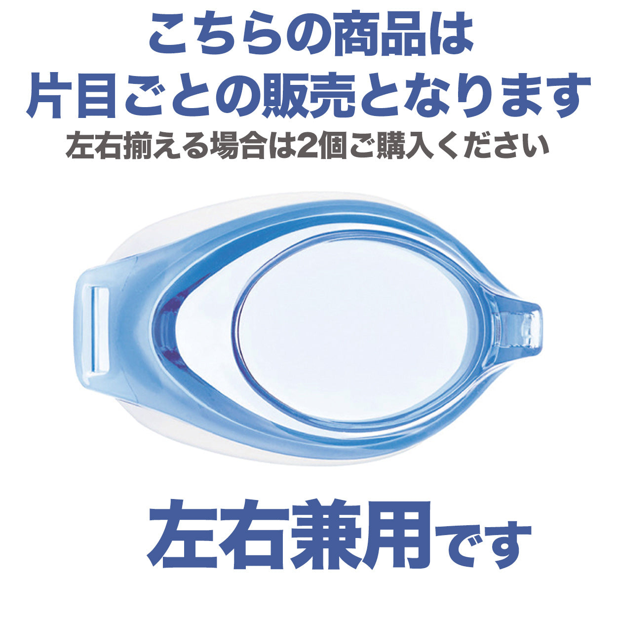 水泳ゴーグル 度付きレンズ 片目 キッズ こども プール学習 ジェンダーレス スクール 小学生 水着 シンプル 小学校低学年向け スイムゴーグル スイムウェア 男女兼用 水泳 学校 授業 海水浴 マリンスポーツ フリー