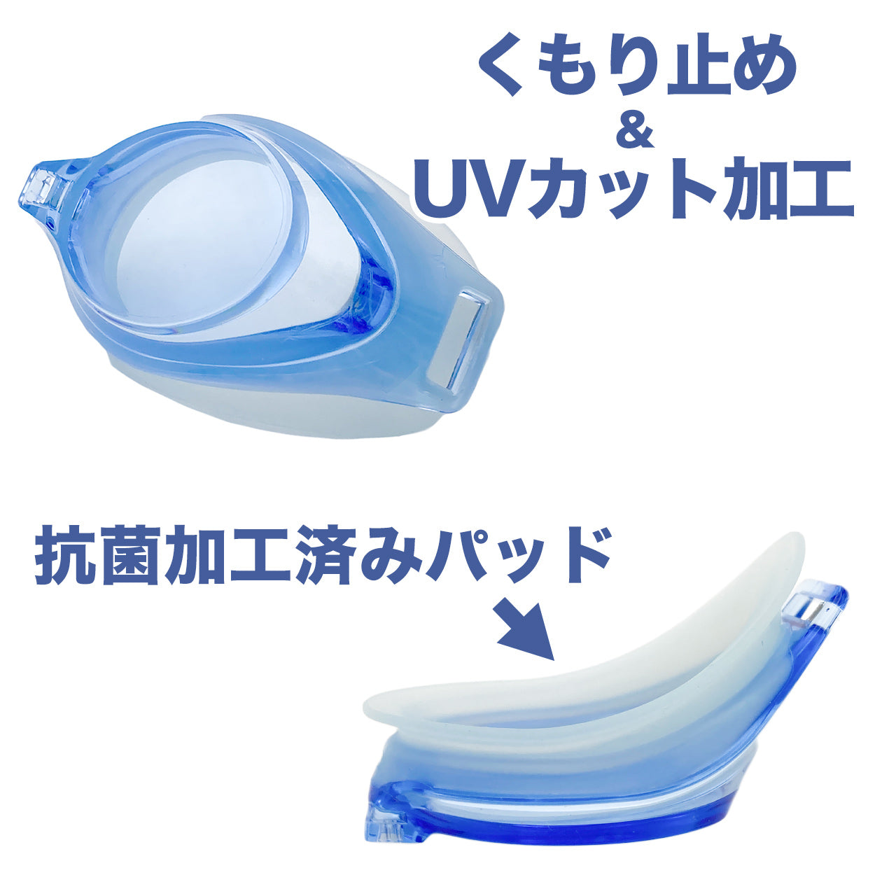 水泳ゴーグル 度付きレンズ 片目 キッズ こども プール学習 ジェンダーレス スクール 小学生 水着 シンプル 小学校低学年向け スイムゴーグル スイムウェア 男女兼用 水泳 学校 授業 海水浴 マリンスポーツ フリー