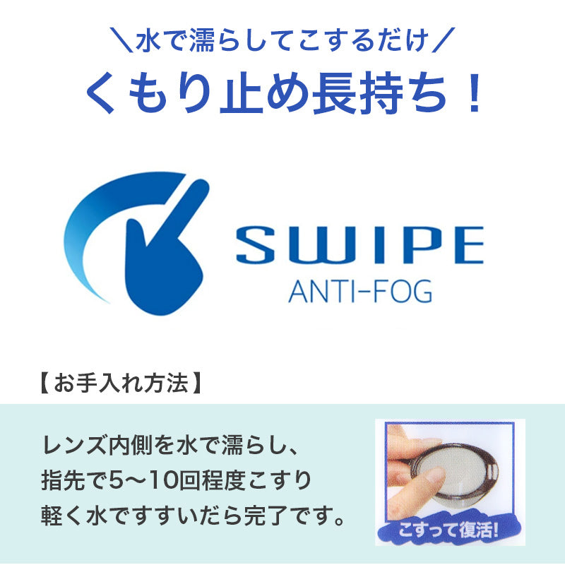 度付き レンズ 片目 単品 男女兼用 ユニセックス 水泳ゴーグル  度数 -2.0 ～ -7.0 大人 子ども スイムゴーグル スイムウェア 水泳 学校 授業 海水浴 マリンスポーツ くもり止め タバタ Tabata VIEW ビュー 日本製 メンズ レディース キッズ ジュニア