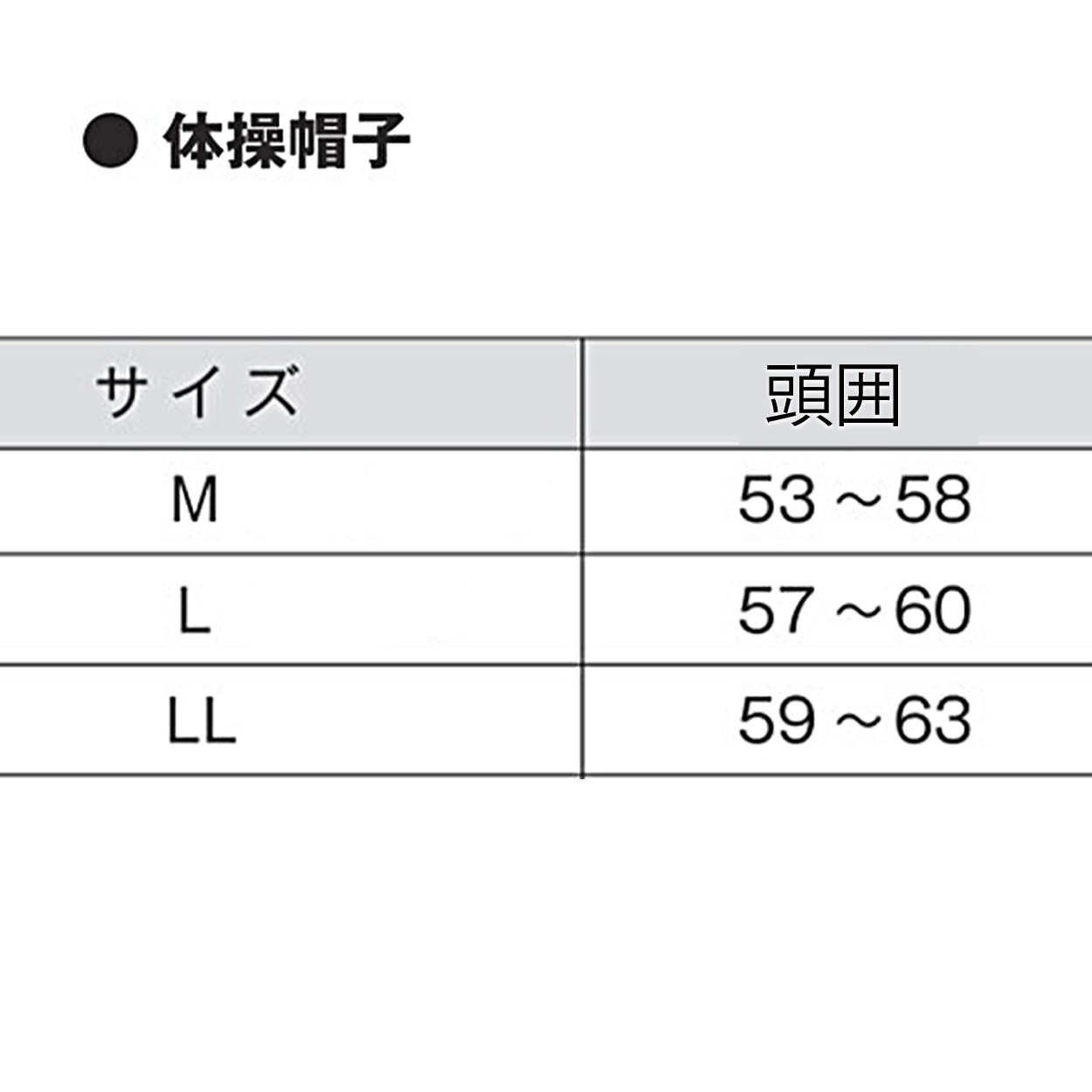 紅白帽子 綿100％ 男の子 女の子 あごゴム付き 赤白 体操帽 つばがソフト やわらかい キャップ 紫外線対策 定番 体育祭 フットマーク M～LL 六方型 キッズ 小学生 通学 UV対策 熱中症対策 遠足 M L LL