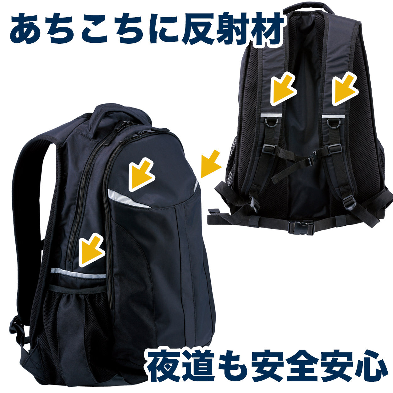 リュックサック 通学 男子 女子 無地 黒 バックパック スクールバッグ 定番 フットマーク 高校生 中学生 多機能 機能性 通学カバン 収納 反射材 おすすめ シンプル 背負うタイプ 28L/32L 学生カバン 通学リュック 学校 スクバ 軽さ