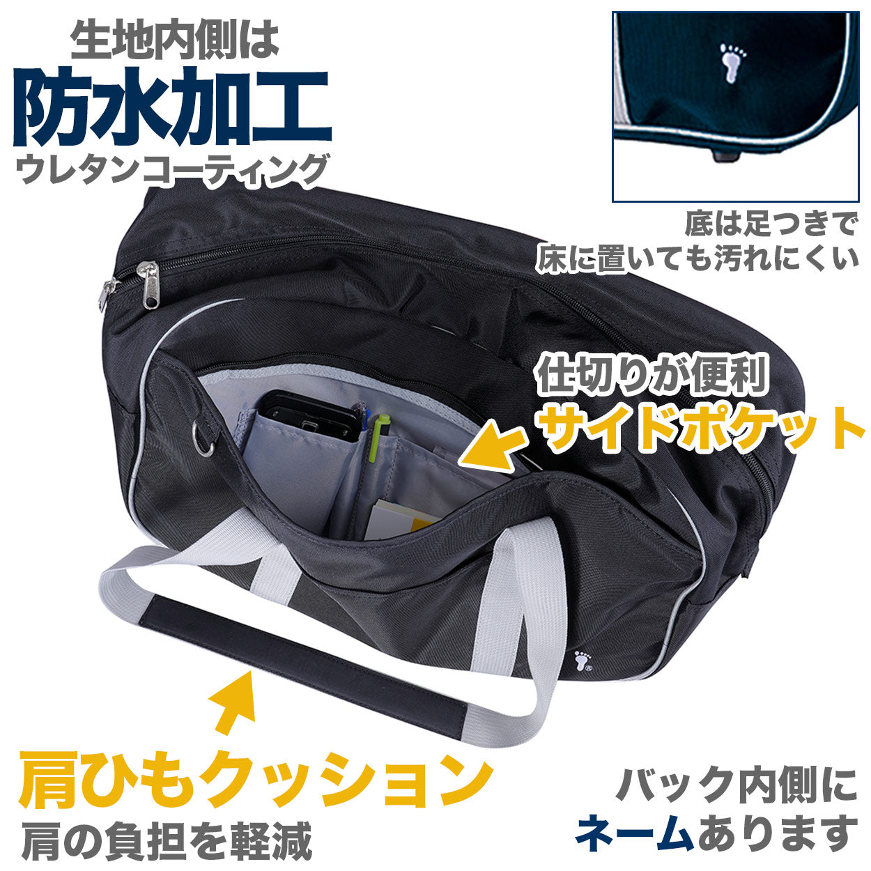 スクールバッグ サブバッグ 男子 女子 防水 黒 紺 スクバ 肩掛け 手提げ 定番 高校生 中学生 フットマーク 21リットル スポーツバッグ ショルダー 学生カバン 通学カバン バック 学校 無地 シンプル