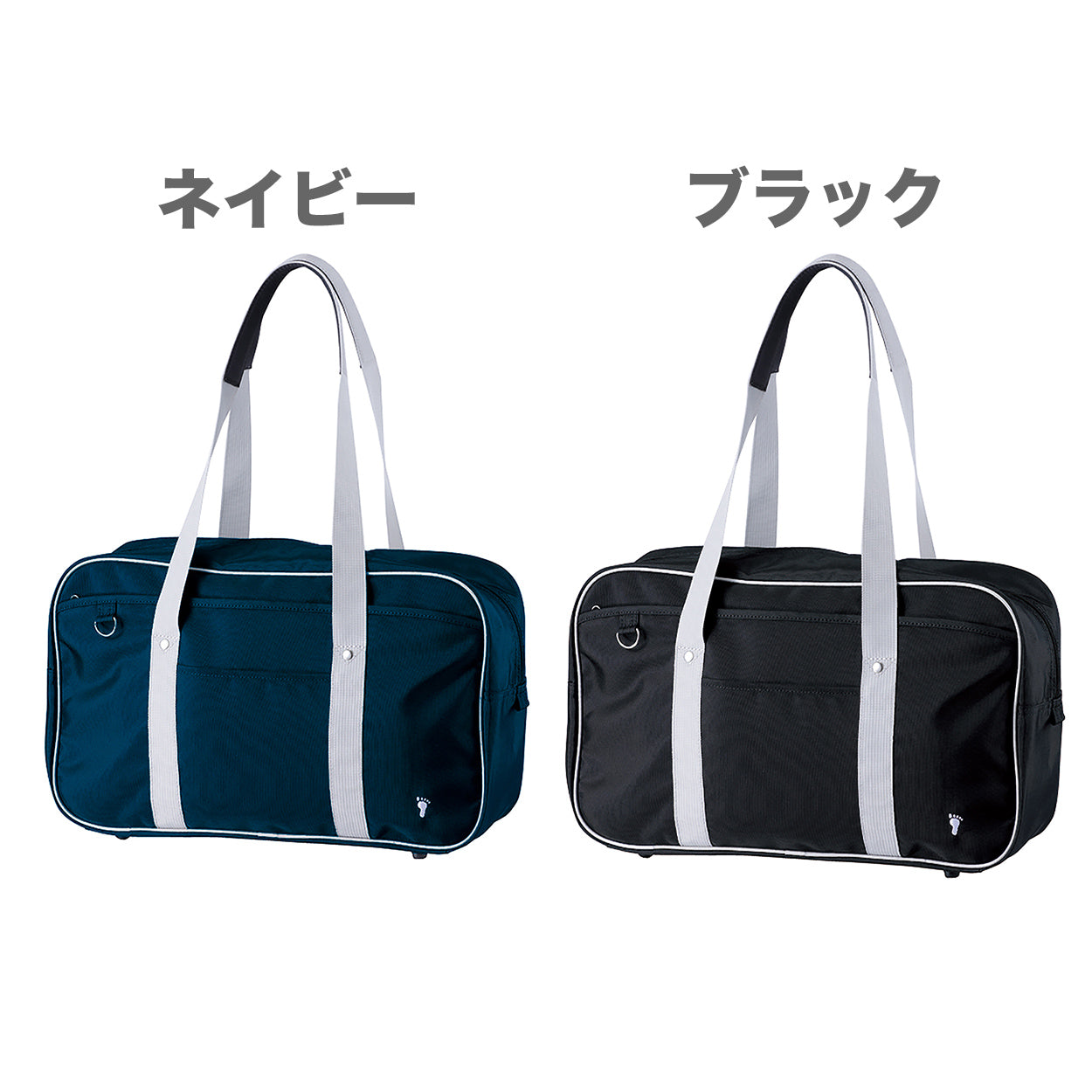 スクールバッグ サブバッグ 男子 女子 防水 黒 紺 スクバ 肩掛け 手提げ 定番 高校生 中学生 フットマーク 21リットル スポーツバッグ ショルダー 学生カバン 通学カバン バック 学校 無地 シンプル