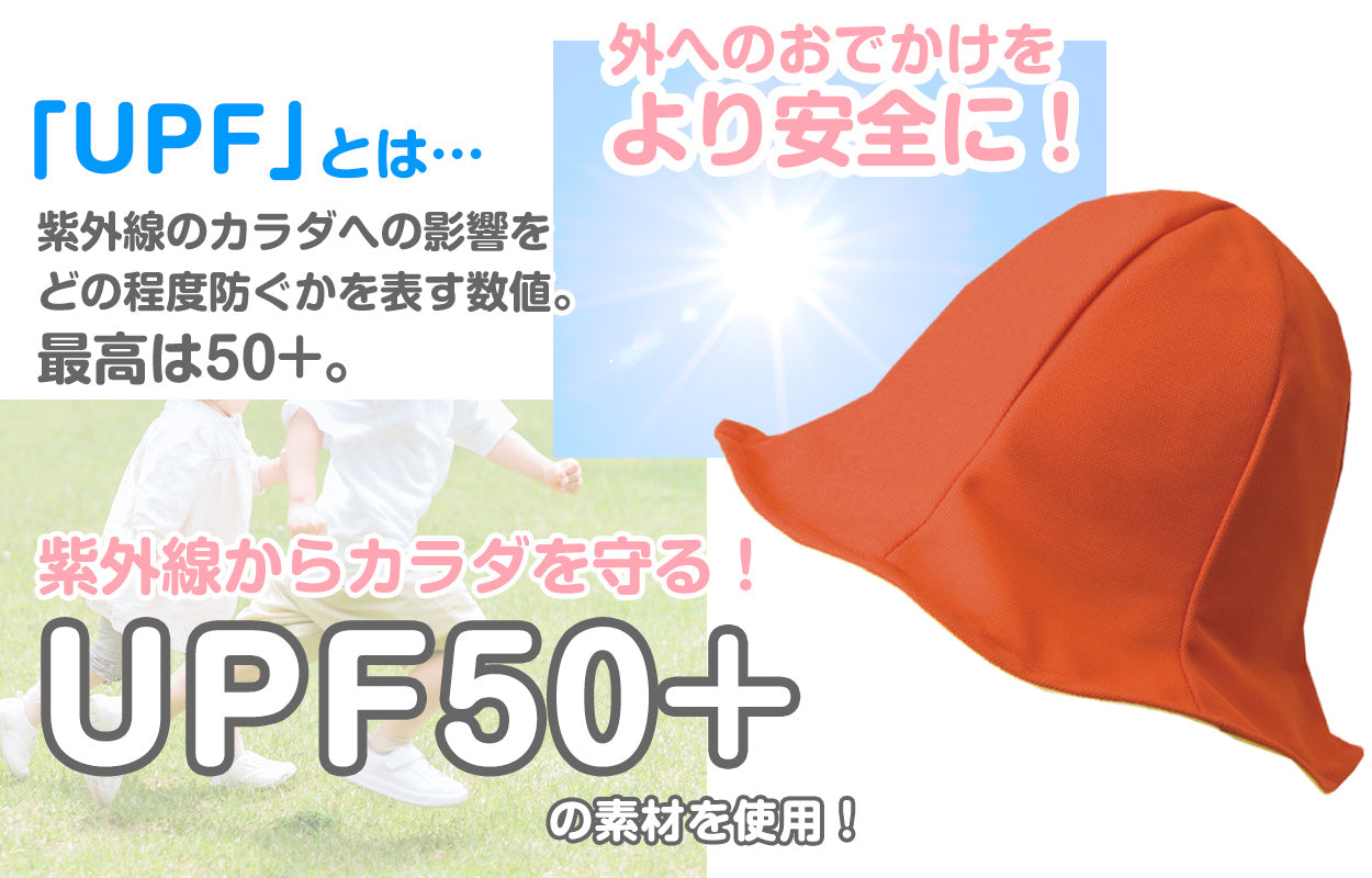 日よけ帽子 子ども キッズ チューリップハット 幼児 男の子 女の子 夏 おでかけ あご紐付き 飛ばない 耳まですっぽり UVカット 紫外線対策 かわいい 海 公園 幼稚園 保育園 定番 柄なし 無地 フットマーク 幼児フリー 熱中症対策 遠足