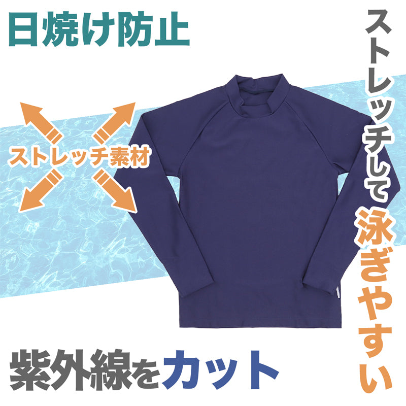 ラッシュガード 紫外線対策 スクール水着 男女兼用 男の子 女の子 ジェンダーレス メンズ レディース プール学習 スイミング 子ども ジュニア スイムウェア 水泳 学校 授業 海水浴 小学生 中学生 高校生 UPF50+ ＵＶカット ネイビー 120 130 140 150 S M L LL