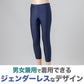 スクール水着 ジェンダーレス スイムレギンス 水陸両用 日焼け対策 ラッシュガードと合わせて プール学習 小学生 シンプル UPF50+ 紫外線対策 UVカット スイムウェア 水泳 学校 授業 海水浴 マリンスポーツ 150 S M L LL