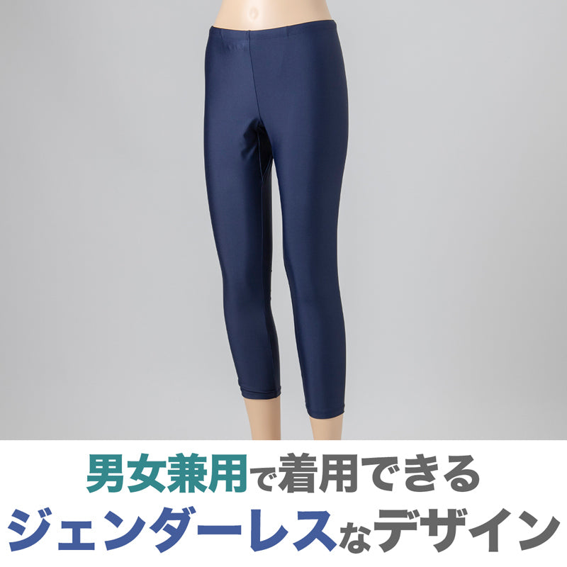 スクール水着 ジェンダーレス スイムレギンス 水陸両用 日焼け対策 ラッシュガードと合わせて プール学習 小学生 シンプル UPF50+ 紫外線対策 UVカット スイムウェア 水泳 学校 授業 海水浴 マリンスポーツ 3L 4L 5L