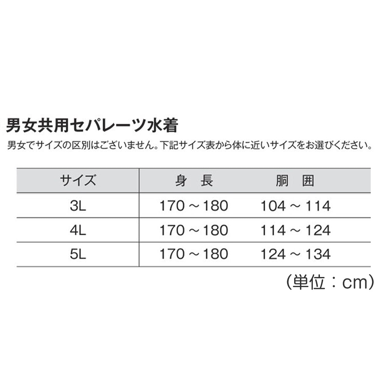 スクール水着 ジェンダーレス スイムレギンス 水陸両用 日焼け対策 ラッシュガードと合わせて プール学習 小学生 シンプル UPF50+ 紫外線対策 UVカット スイムウェア 水泳 学校 授業 海水浴 マリンスポーツ 3L 4L 5L