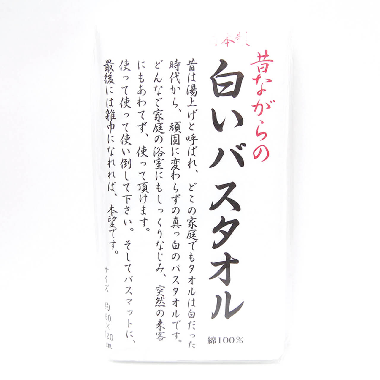 フェイスタオル 日本製 昔ながらの白いタオル 3枚組 約34×85cm 白タオル タオル ホワイト 無地 綿100% 3枚セット