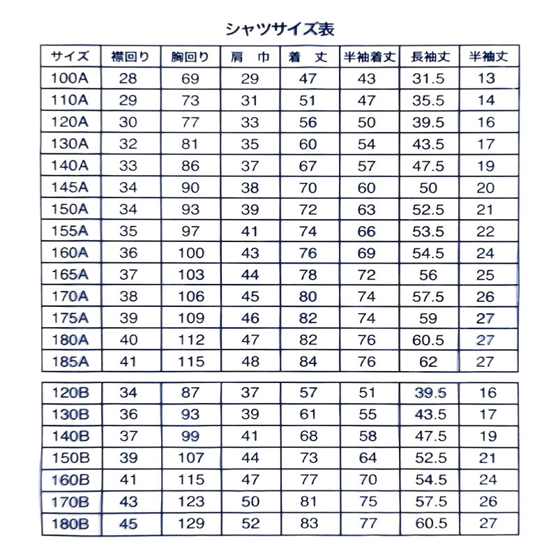 男子 中学生 スクール 長袖 角襟 シャツ 145A～190B 富士ヨット スクールシャツ 男の子 学生 110 120 130 140 150 155 160 165 170 175 180 185