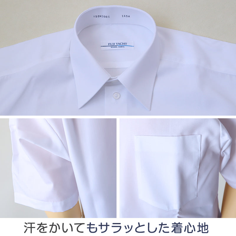 男子 中学生 スクール 半袖 角襟 シャツ 120A～190B 富士ヨット スクールシャツ 男の子 学生 130 140 150 155 160 165 170 175 180