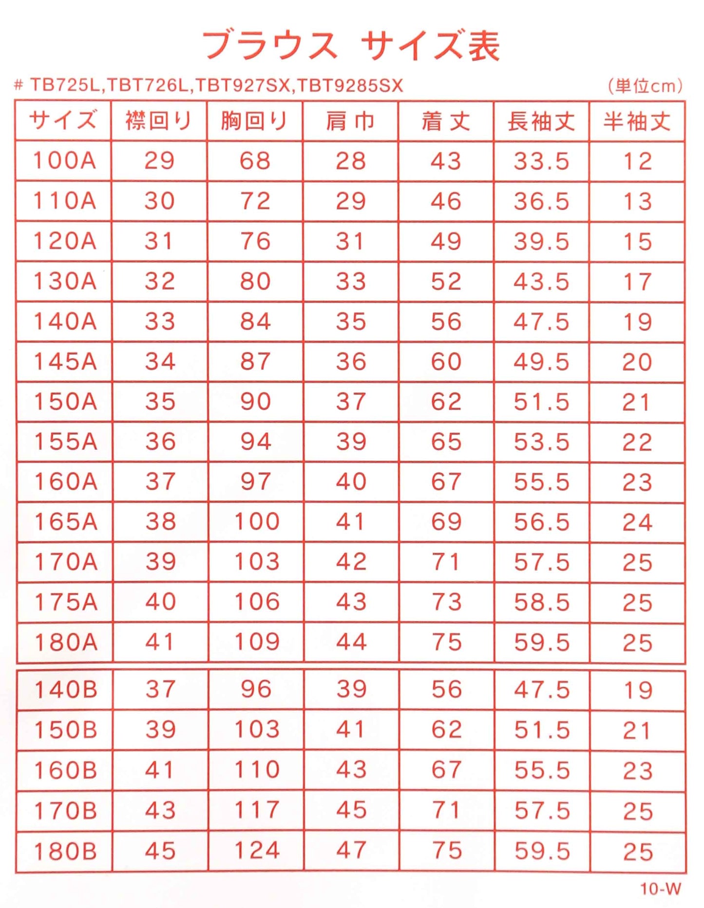 スクールシャツ 女子 半袖 中学生 高校生 白 台襟 ブラウス スクールブラウス 140A～180B 富士ヨット TioTio 通学 女の子 学生 学生シャツ 145 150 155 160 165 170 175